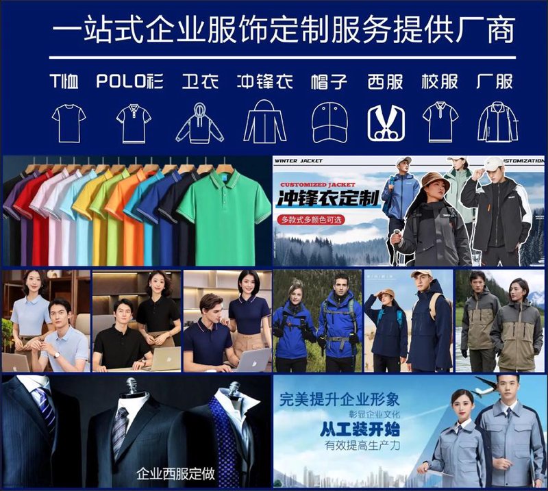 服装设计